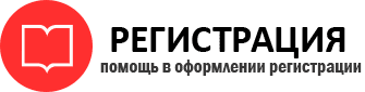 прописка в Омской области id185240